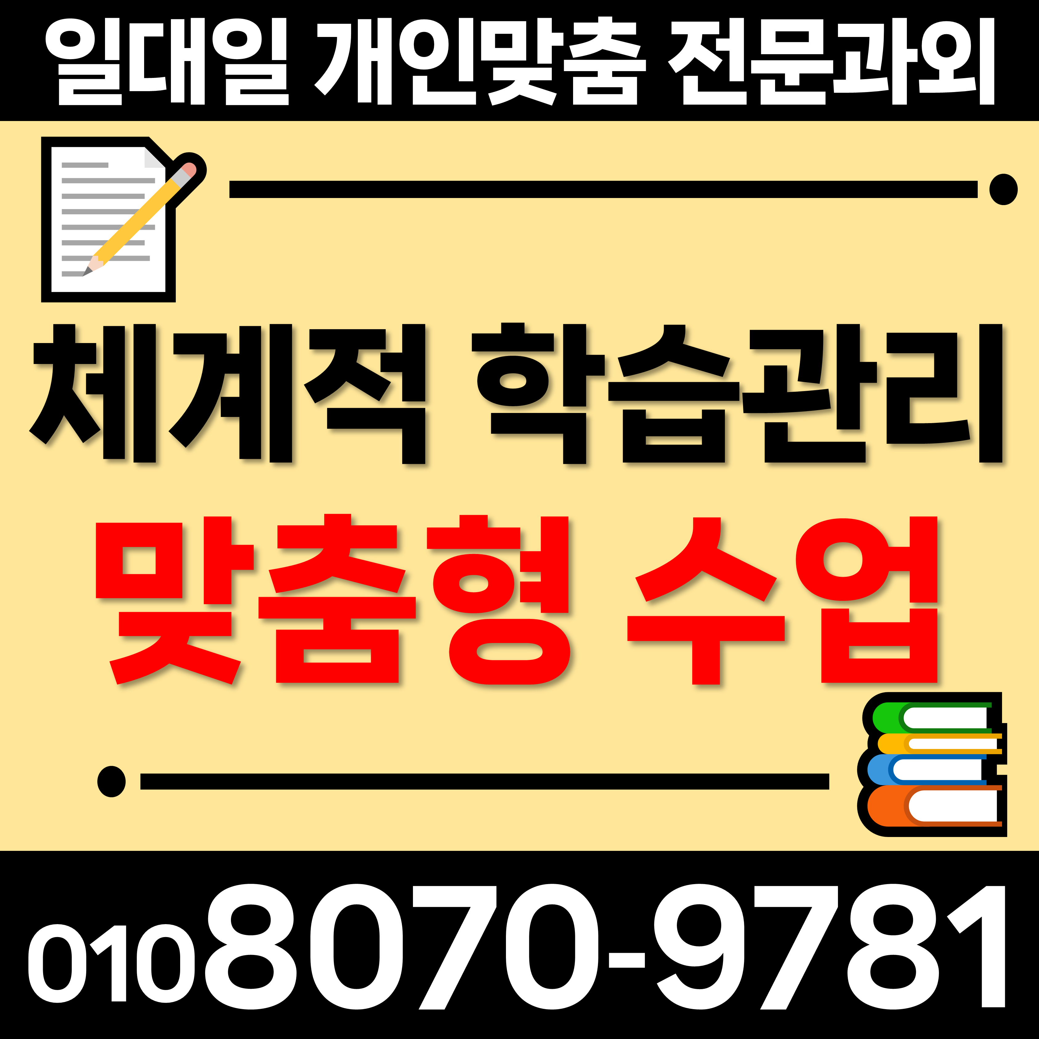  서천 고등 영어과외 전과목 내신 중학생 중등 종천면 과외선생님 수학과외 화양면