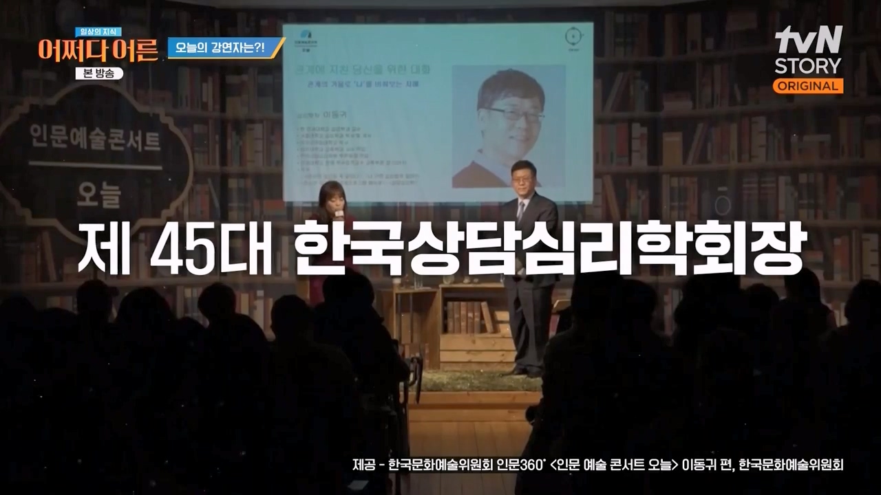 어쩌다 어른.E46.240306p-NEXT.mp4_20240306_201409.310.jpg