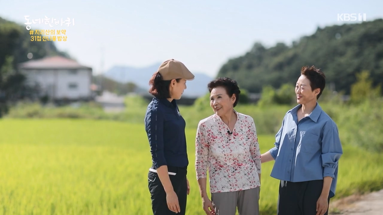 동네 한 바퀴.E241.230924p-NEXT.mp4_20230924_181610.770.jpg