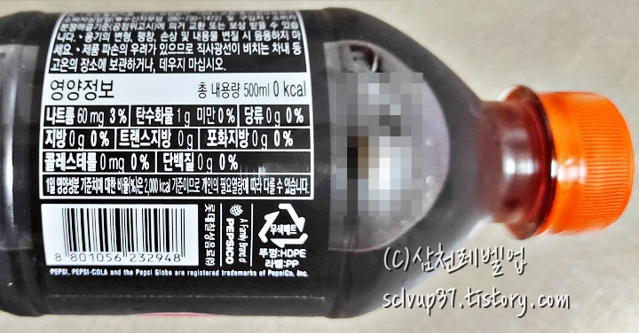 펩시 제로 망고 콜라 500ml 영양성분