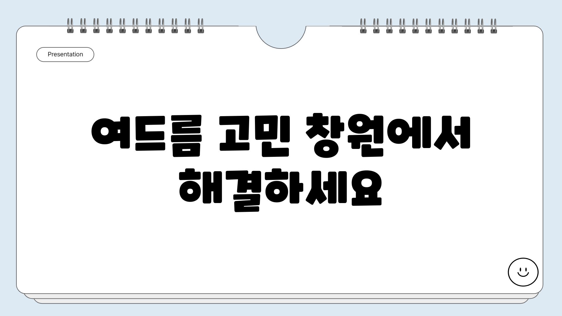 여드름 고민 창원에서 해결하세요