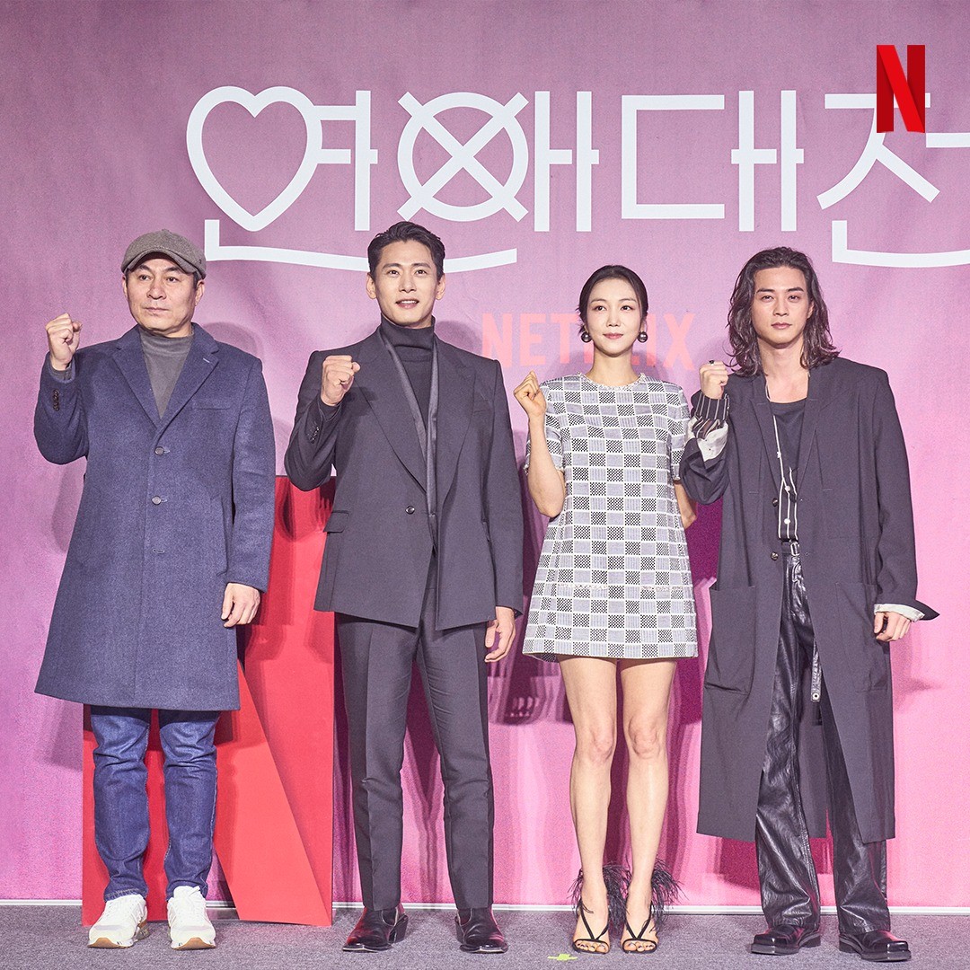 연애대전_넷플릭스_드라마_기본정보_줄거리_출연진_등장인물_사진출처_넷플릭스코리아_인스타그램_netflixkr