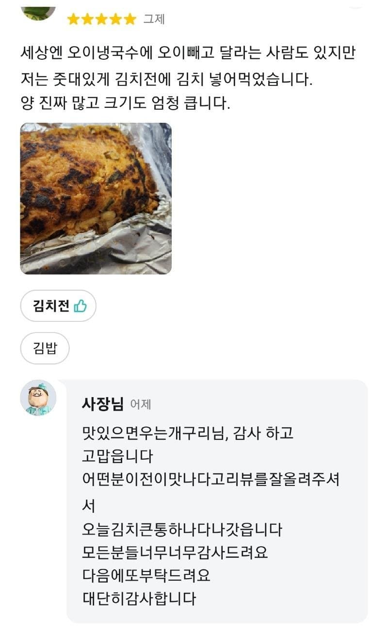 대박분식 이미지