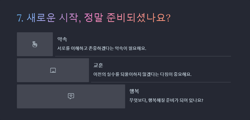 이혼 후 재혼 고려 시 주의할 점들