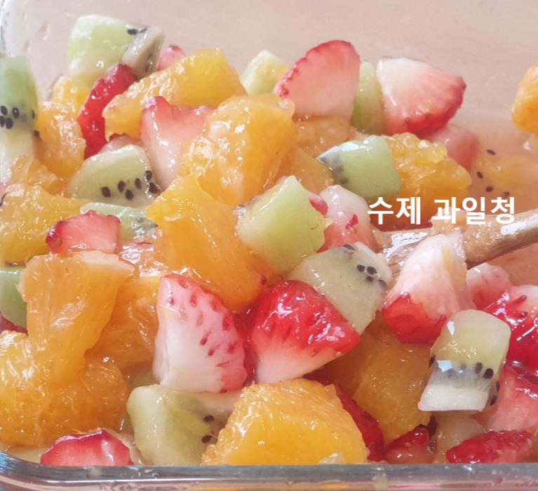  수제 과일청 만들기 (Feat. 딸기 오렌지 키위)