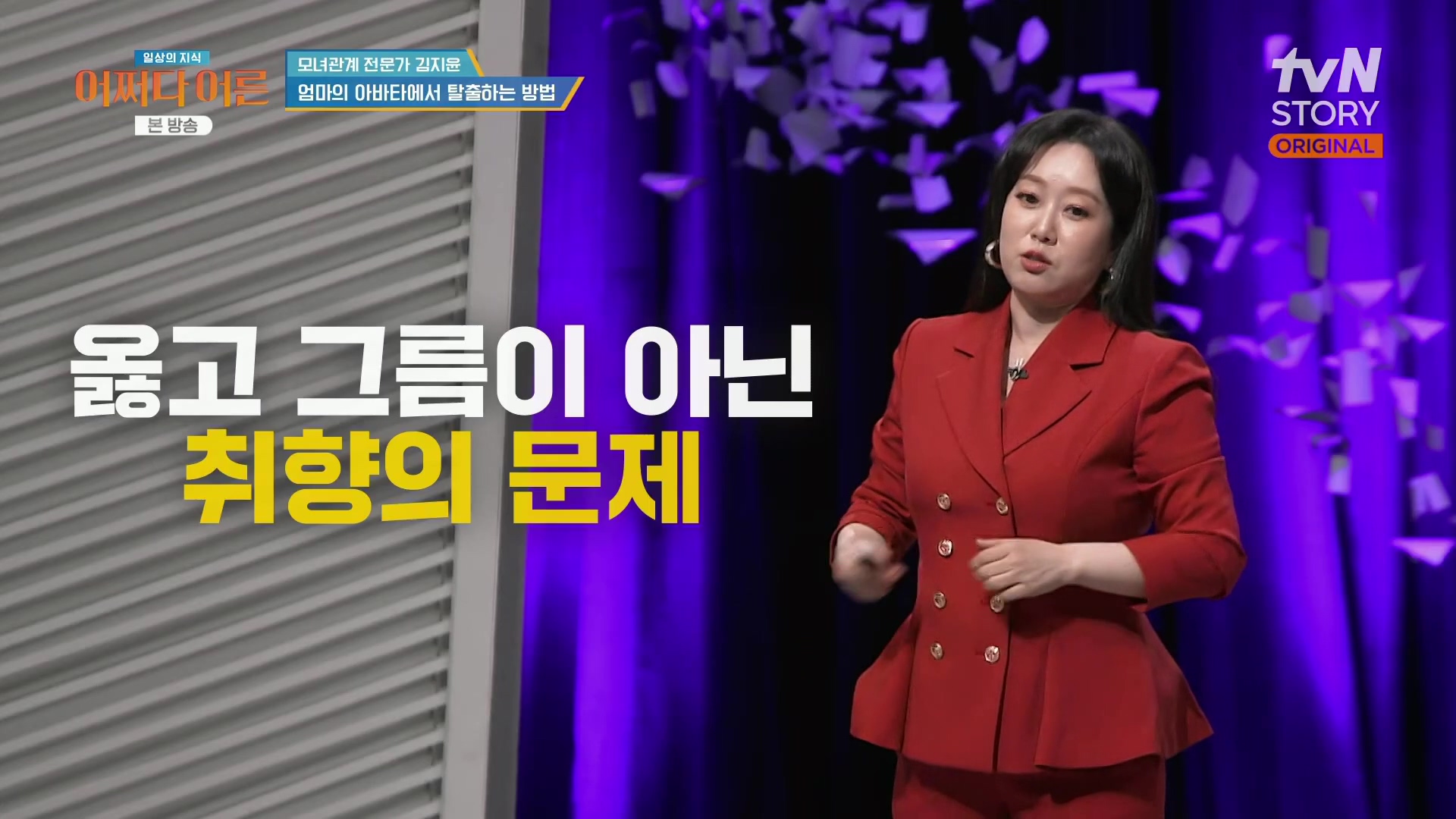 어쩌다 어른.최준영.E49.240326p.H264-F1RST.mp4_20240402_203538.679.jpg