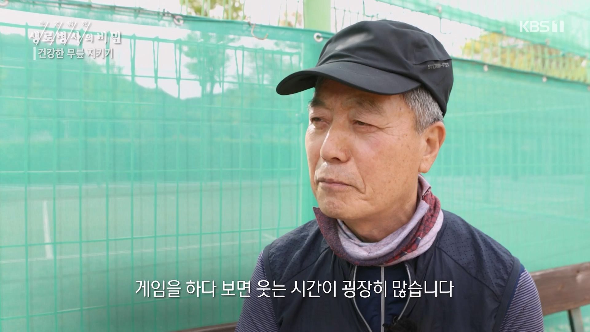생로병사의 비밀.E873.230607p-NEXT.mp4_20230608_202207.859.jpg