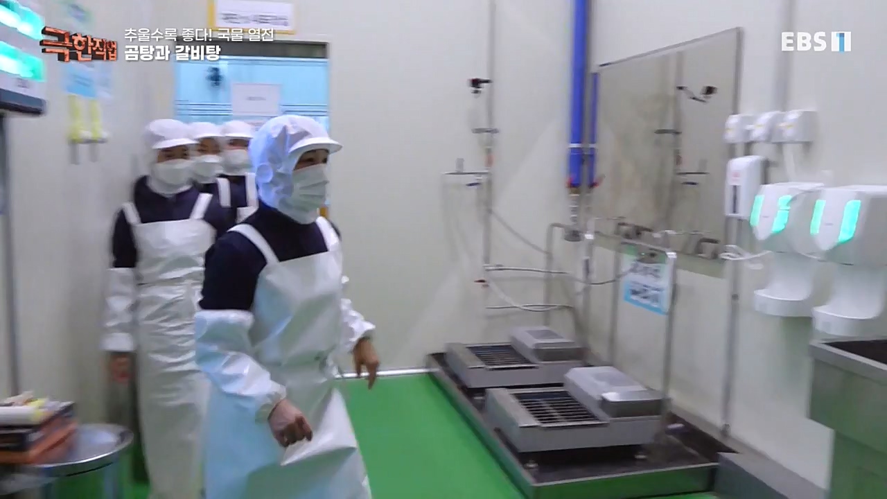 [극한직업] 추울수록 좋다! 국물 열전.221023p.avi_20221027_194648.835.jpg
