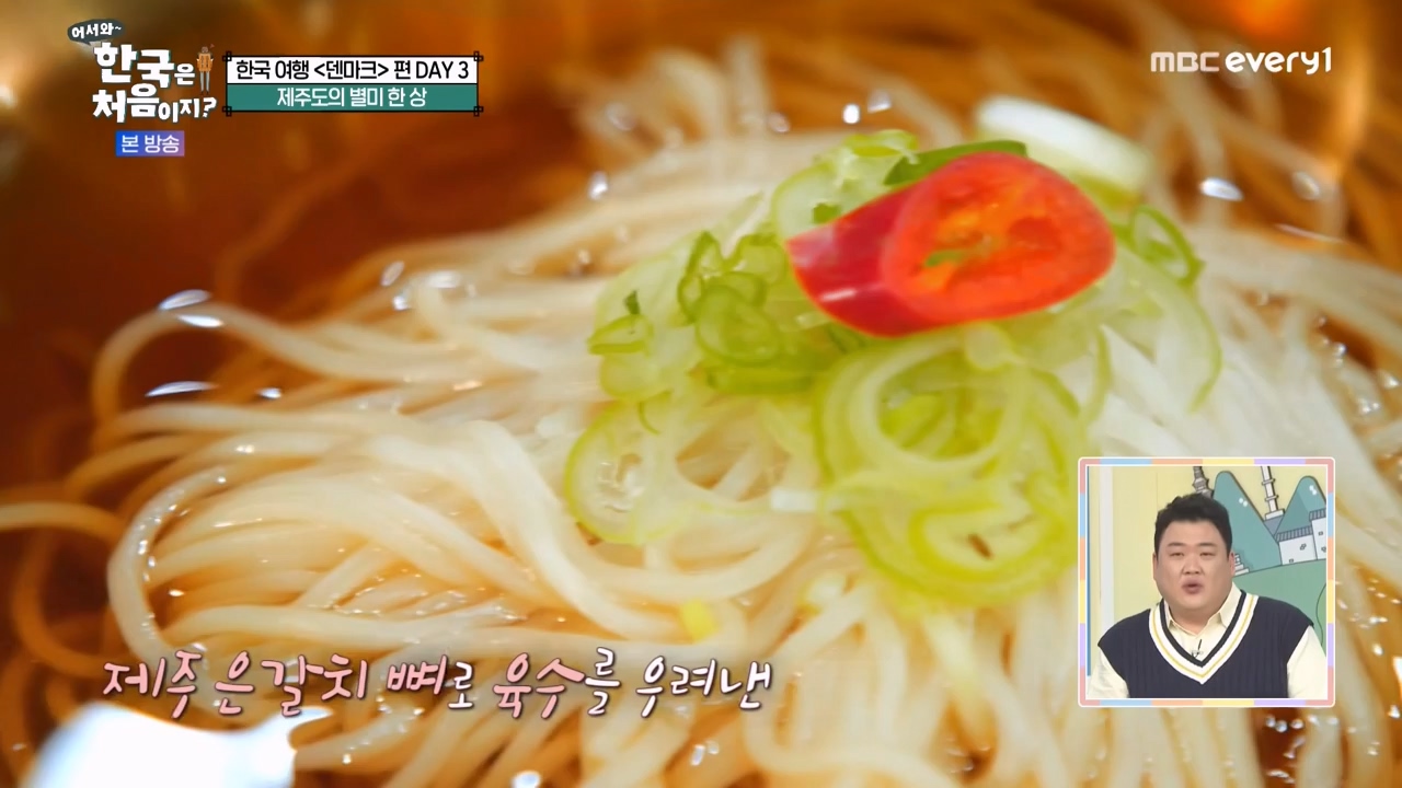 어서와 한국은 처음이지 시즌2.E304.240230p-NEXT.mp4_20240301_172049.994.jpg
