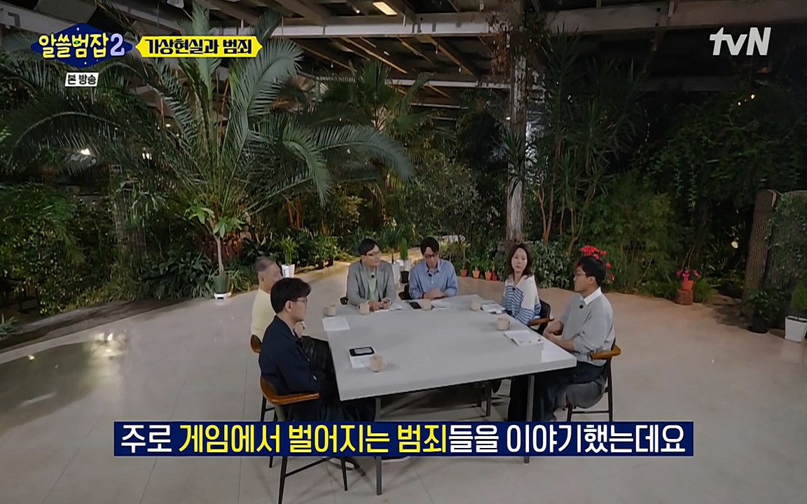 알쓸범잡 2.E16.220502p-NEXT.mp4_20220502_174931.631.jpg
