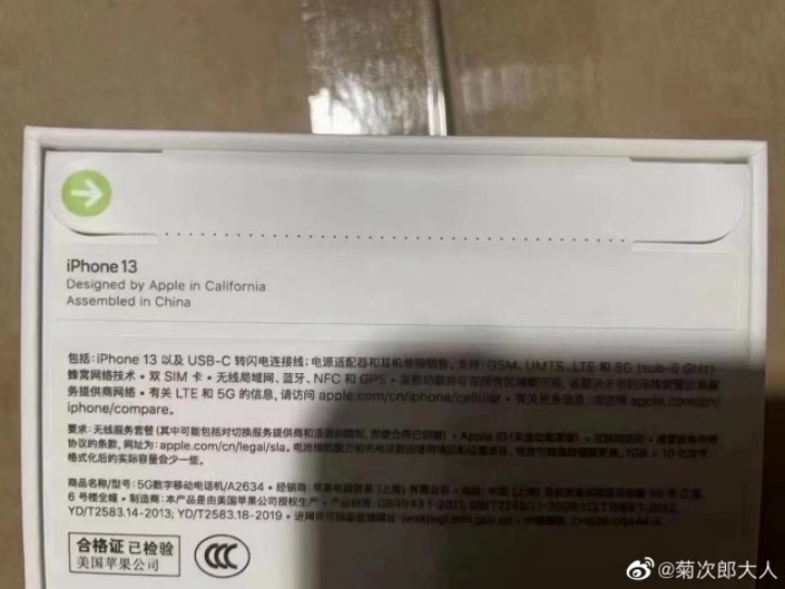 아이폰13종이포장