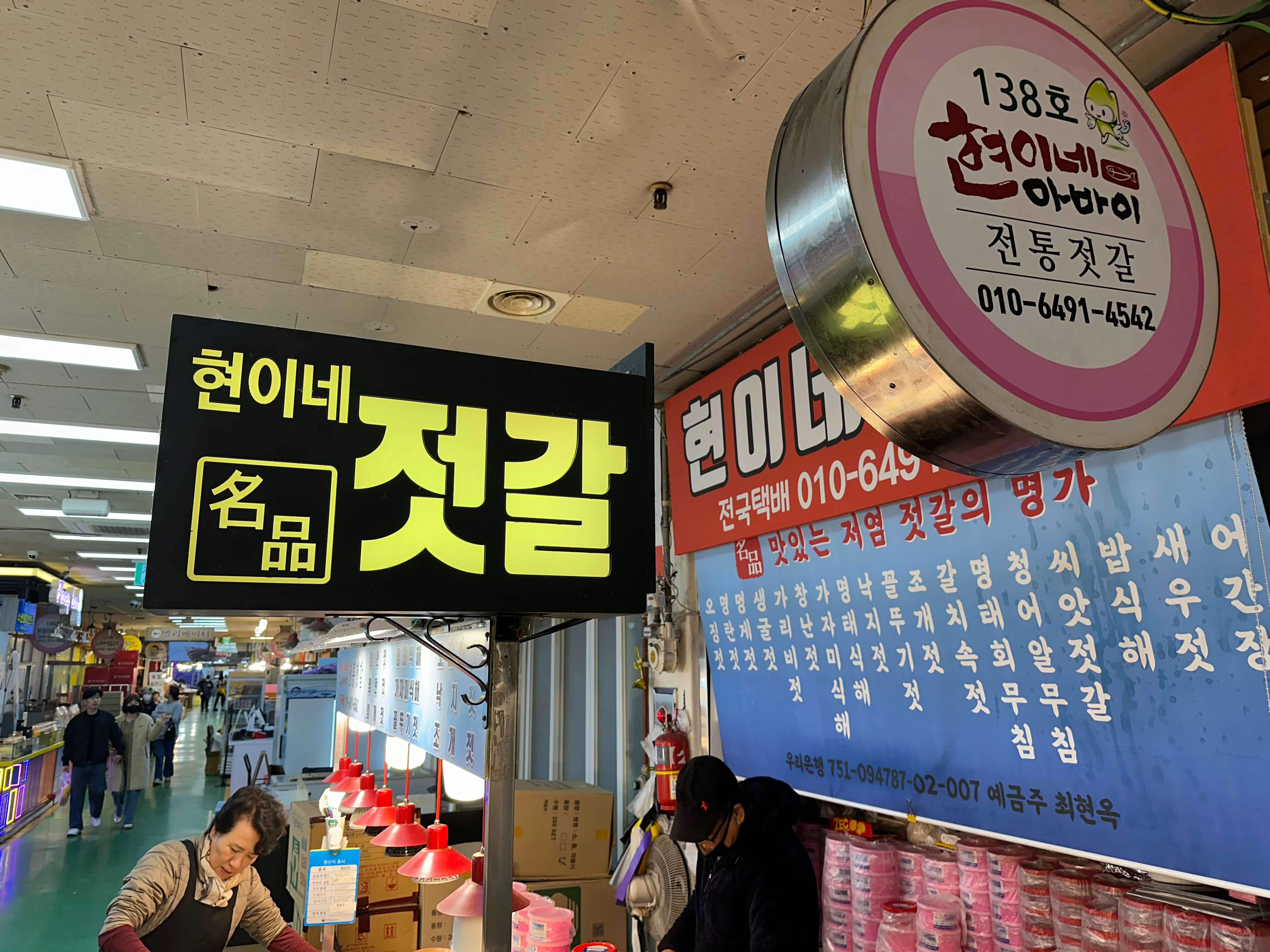 현이네호떡 이미지