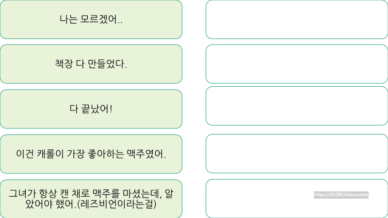 쉐도잉2
