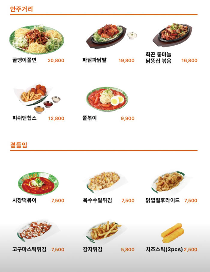 발라닭 메뉴 정보 1