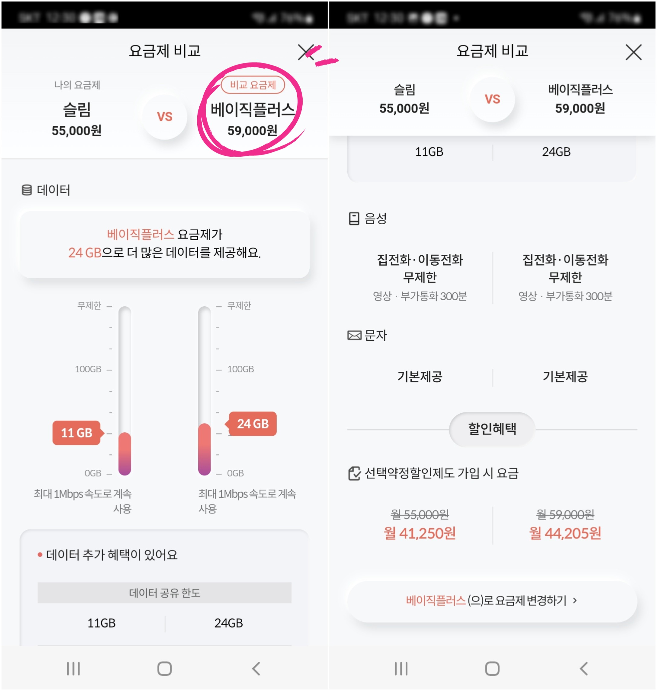 출처 T world