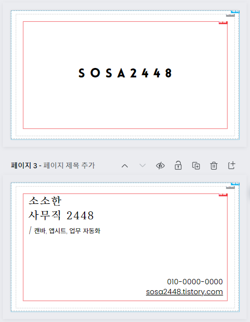내용 수정 후 명함 img