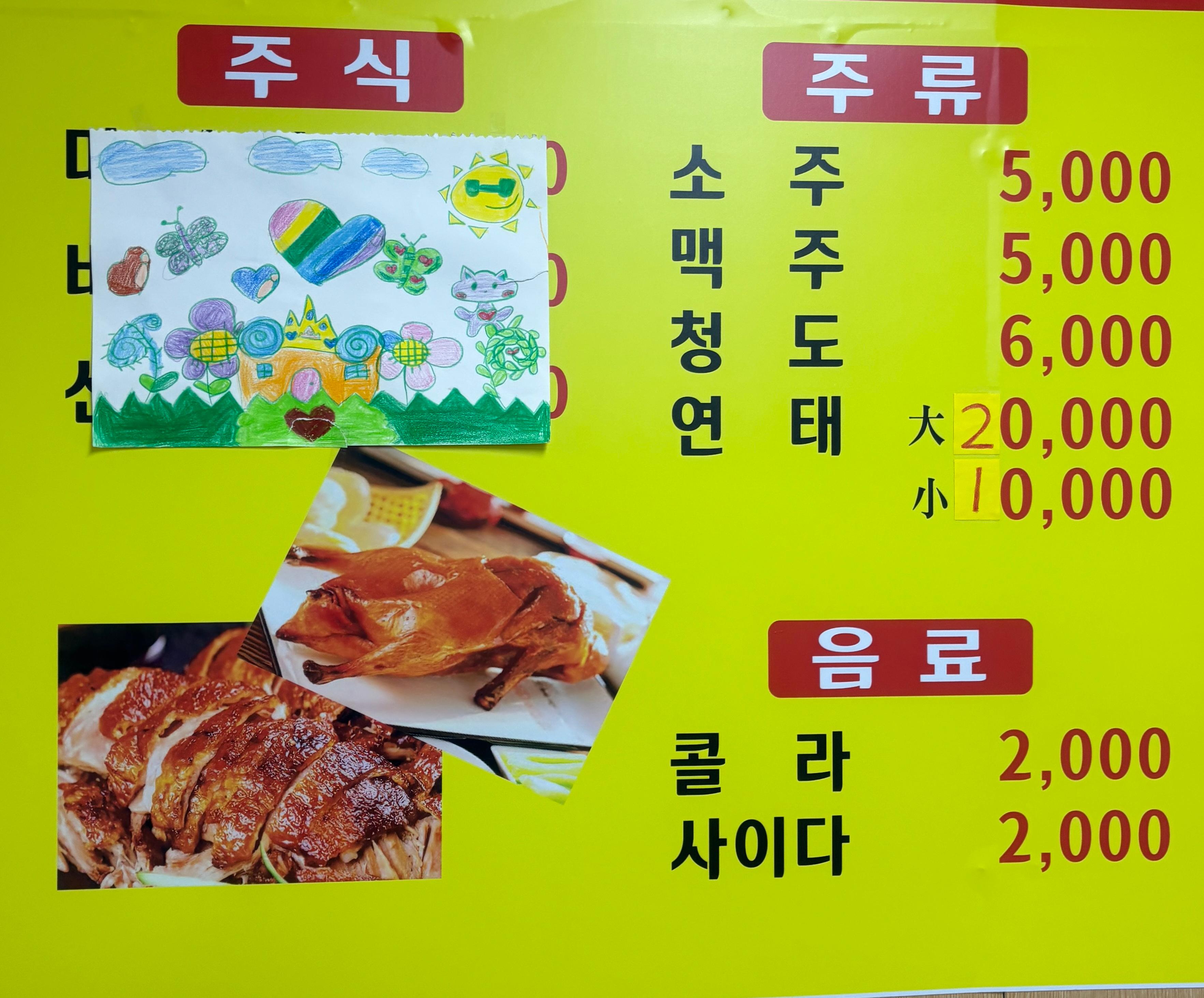 북경숯불오리 이미지