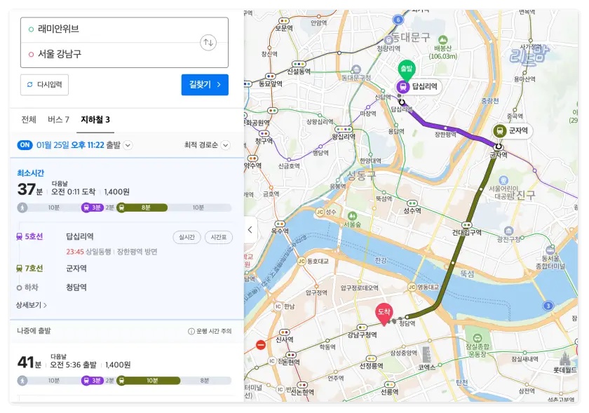 래미안위브-동대문-답십리역-군자역-강남역