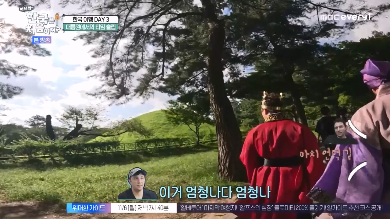 어서와 한국은 처음이지 시즌2.E287.231103p-NEXT.mp4_20231103_211516.618.jpg