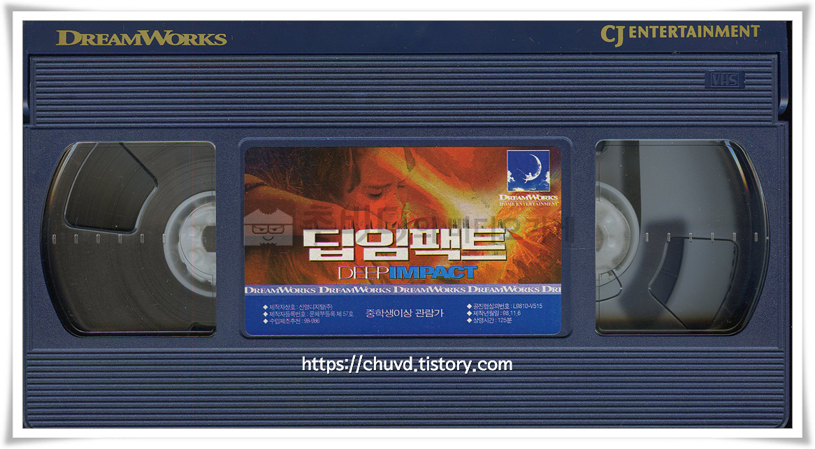 딥임팩트-비디오테이프 윗면