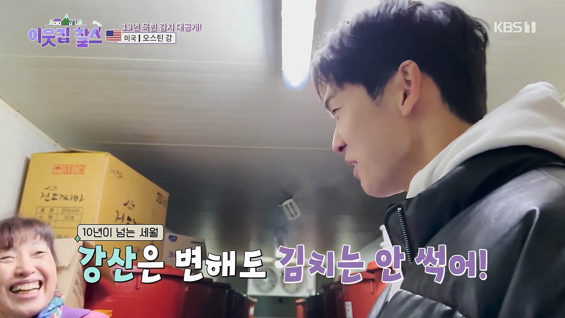 이웃집 찰스.E371.230117p.H264-F1RST.mp4_20230118_193314.542.jpg