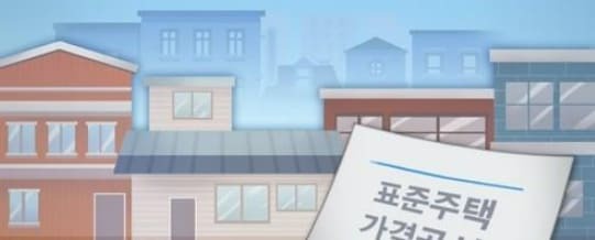  [산으로 가는 부동산 보유세] "재산 적은 사람, 몇 배로 더 많은 세금 물어야 한다는 정부"