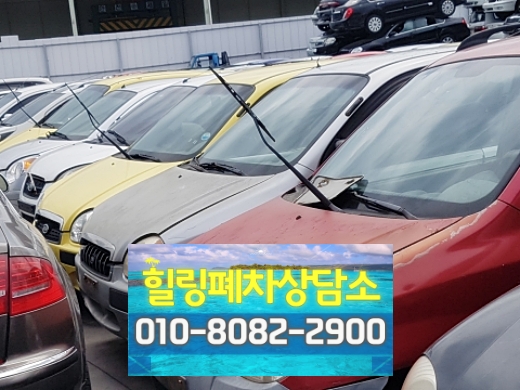 의정부시폐차장