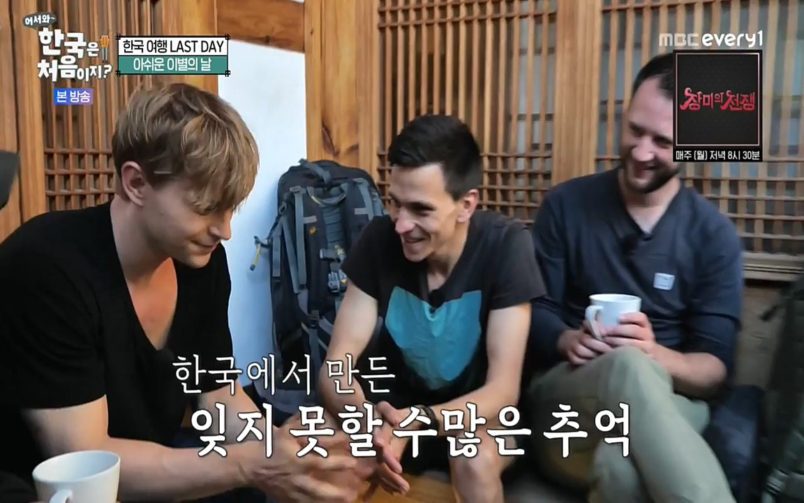 어서와 한국은 처음이지 시즌2.E222.220805p-NEXT.mp4_20220805_203215.296.jpg