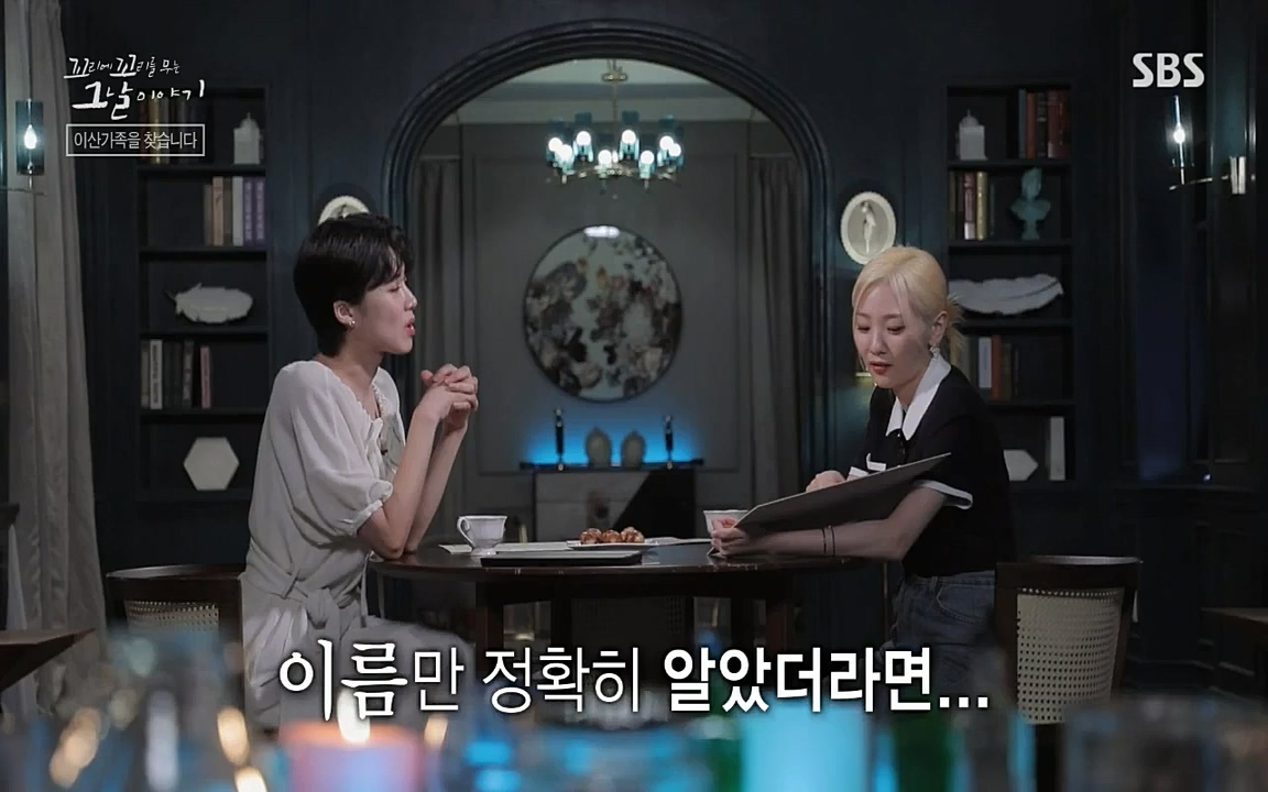 꼬리에 꼬리를 무는 그날 이야기.E42.220826p-NICE.mp4_20220826_180616.994.jpg