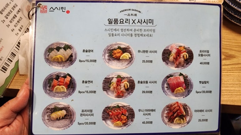 스시민 이미지