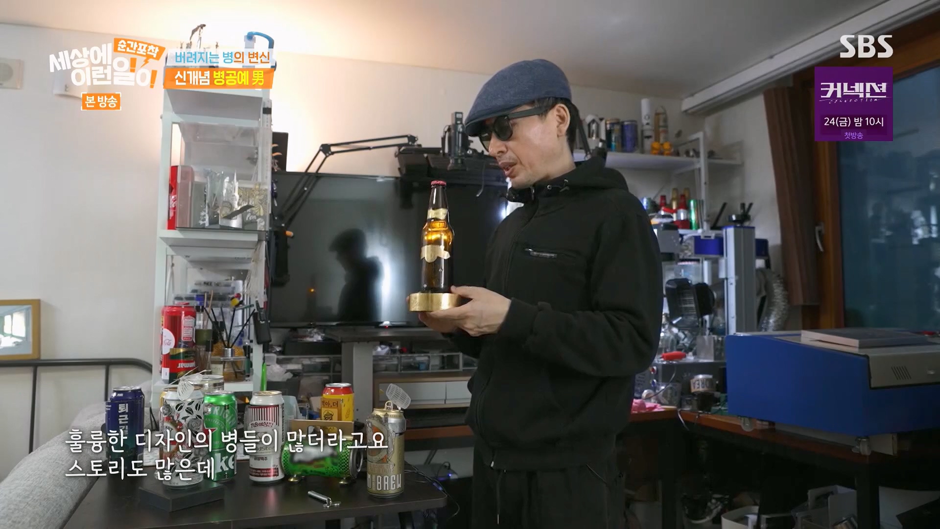 순간포착 세상에 이런일이.E1278.240518p.H264-F1RST.mp4_20240519_155535.509.jpg