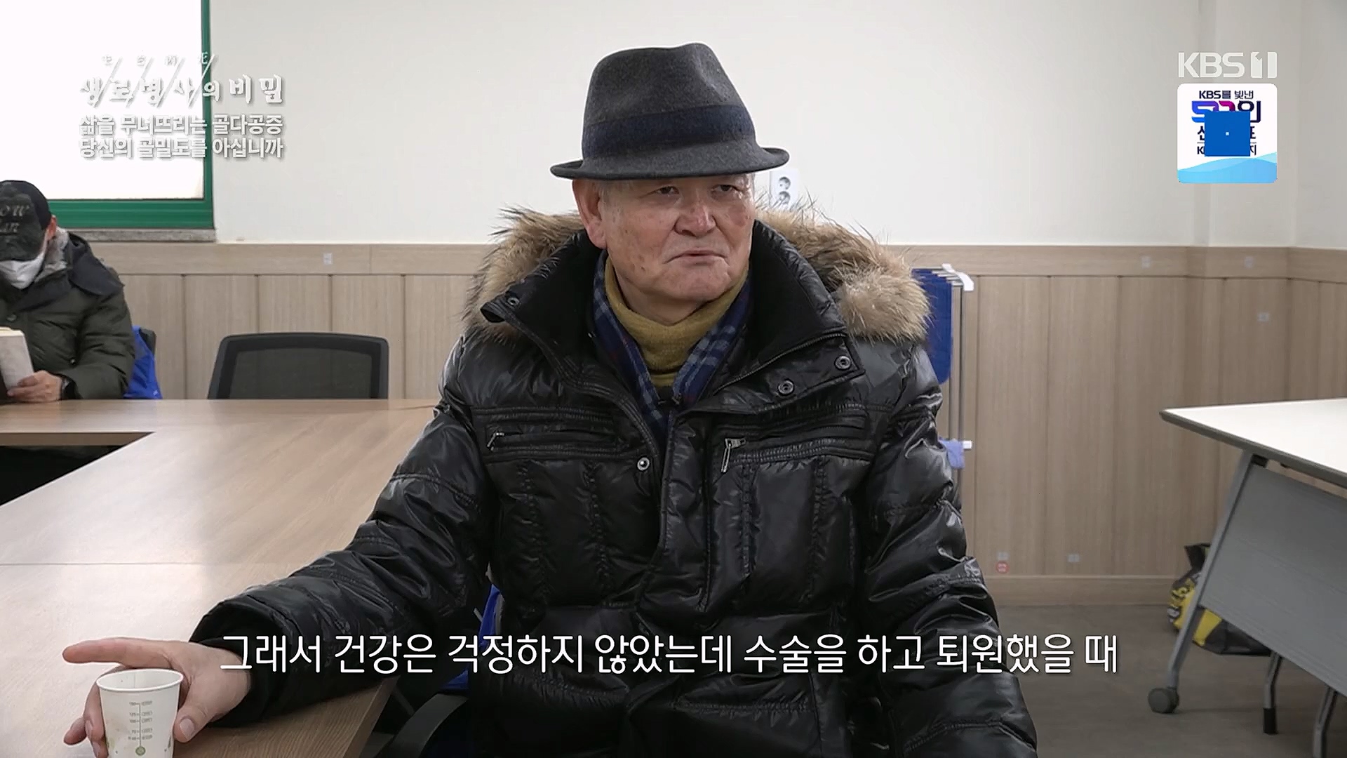 생로병사의 비밀.E852.230118p.H264-F1RST.mp4_20230120_200312.693.jpg