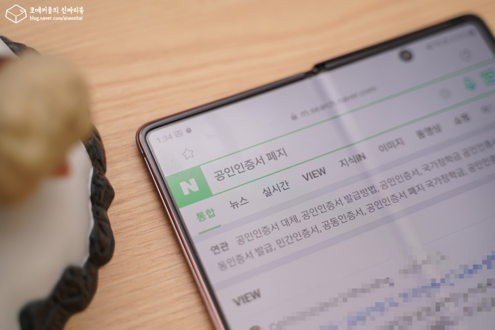 ● 인증서 발급방법 (카카오 포함) 공인인증서 폐지, 이제 공동! 네이버 29