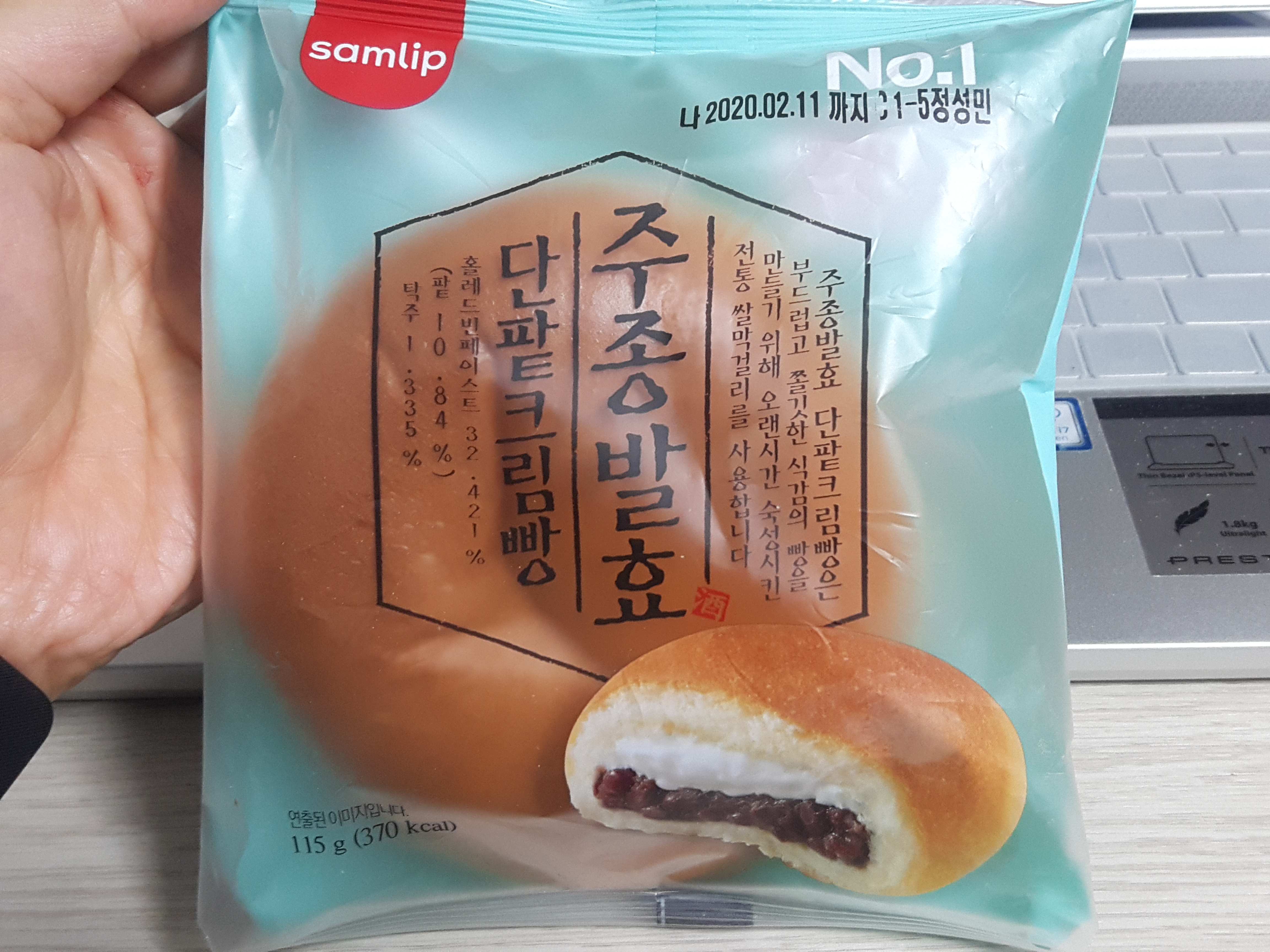  삼립 주종발효 단팥크림빵 먹어 봄