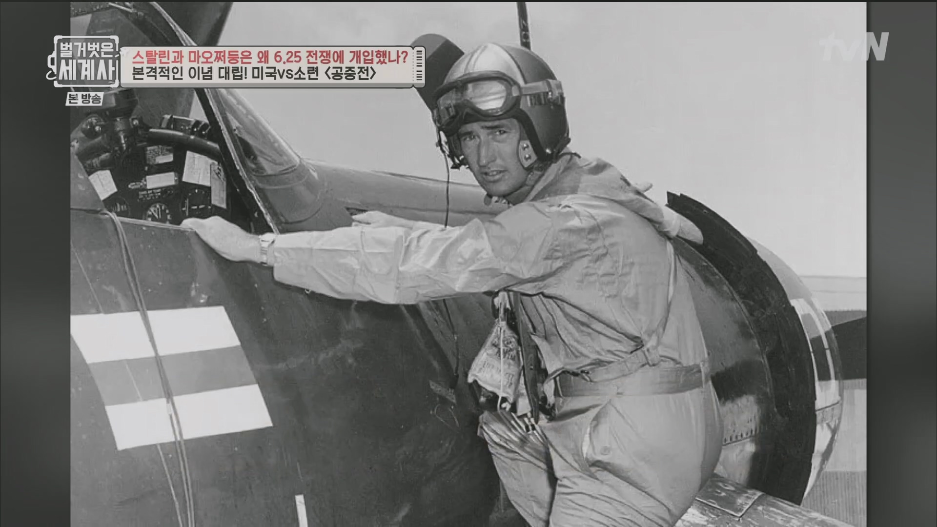 벌거벗은 세계사.E114.230829p.H264-F1RST.mp4_20240323_164833.321.jpg