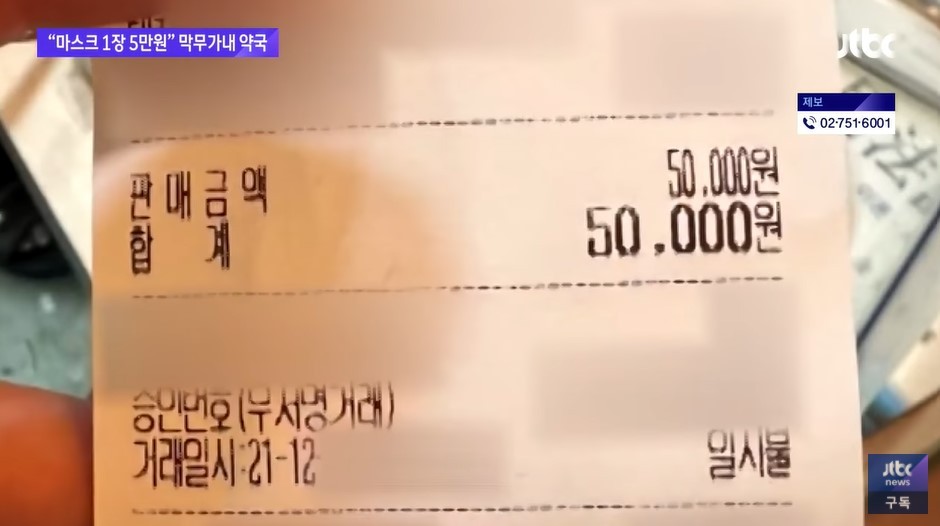 대전 유성구 약국 5만원