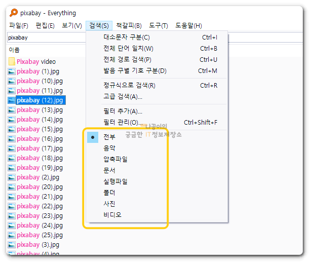 파일-종류-선택-화면