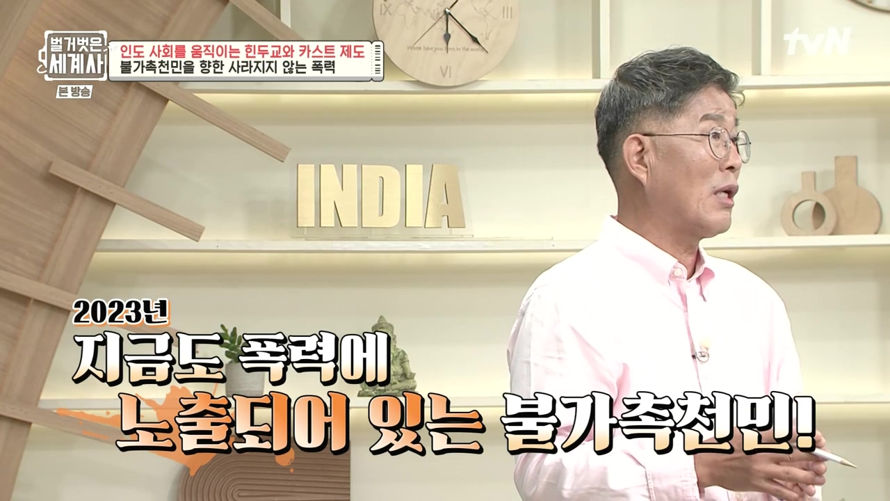 벌거벗은 세계사.E115.230906p-NEXT.mp4_20240406_175846.192.jpg