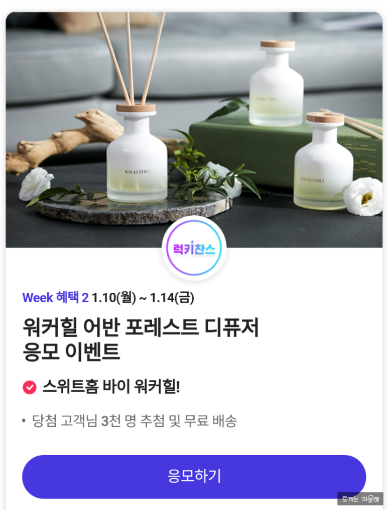 적립형 T포인트 그리고 우주패스 앱테크?새로워진 sk T멤버십: 10