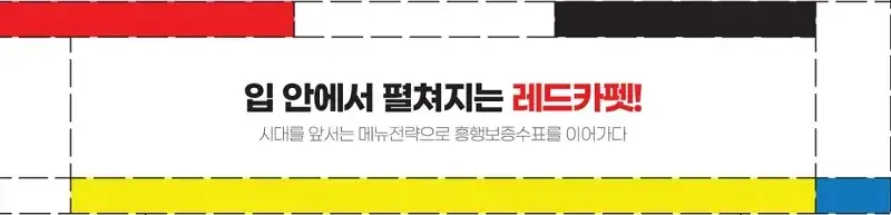 혜화동-돈까스극장-창업-장점-4가지