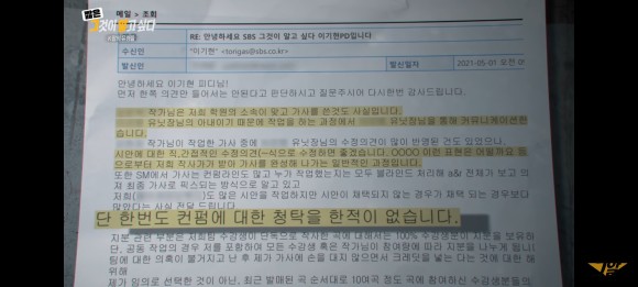 김인영 작사가 [1260회 유령 작사가] 그것이 45