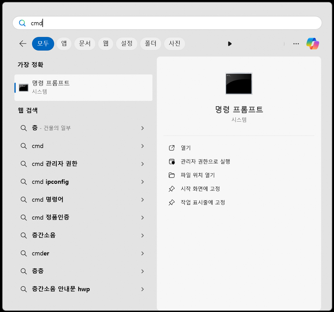 내 아이피 주소 확인방법 - 명령 프롬프트 사용(cmd)&#44; ipconfig