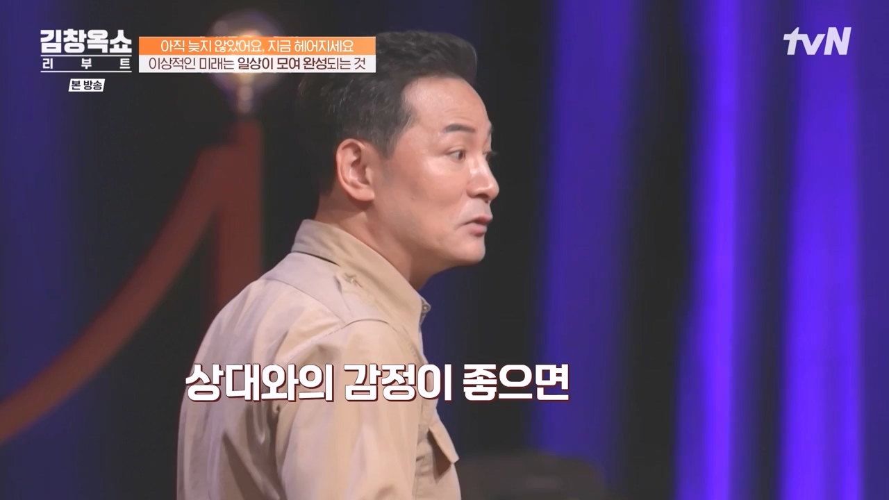 김창옥 쇼 리부트.E03.231009p-NEXT.mp4_20231106_214243.306.jpg