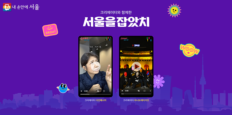 숏폼콘텐츠 제작 전문 크리에이터 &lsquo;다인메시지&rsquo;&#44; &lsquo;아너브레이커즈&rsquo;와 협업해 공모전 홍보 영상을 제작