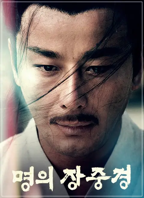 명의 장중경 재방송 일정 시간 및 다시보기