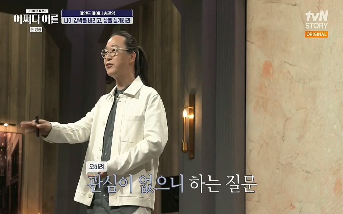 어쩌다 어른.E03.220624p-NEXT.mp4_20220828_180152.872.jpg