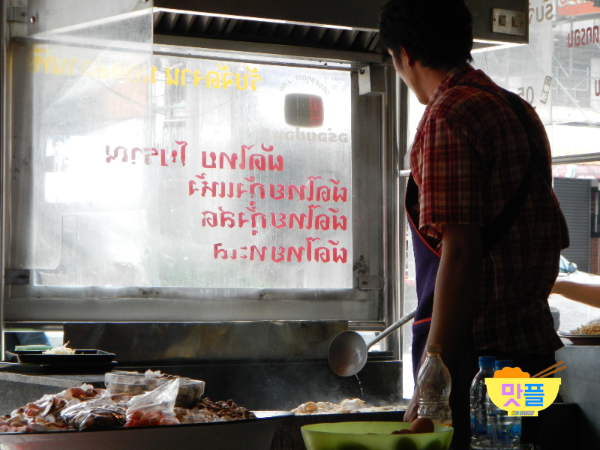 호이-토드 차우