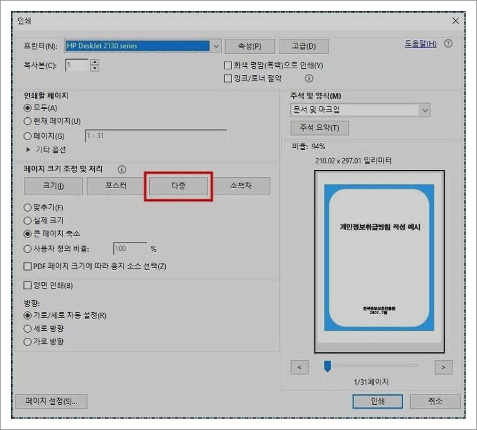 pdf 프린터