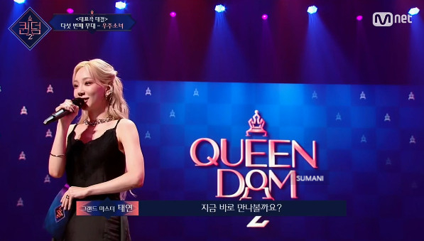 우주소녀 수빈 퀸덤2 우주소녀 경연 2위 은서 나이 설아 프로필 엑시 68