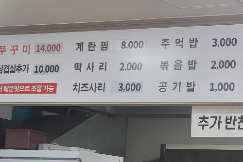 용두쭈꾸미 이미지